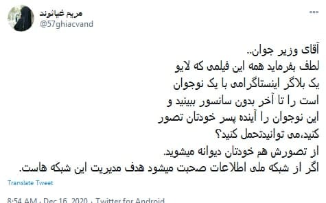 نوجوان چهارده ساله