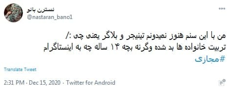 نظارت بر فضای مجازی