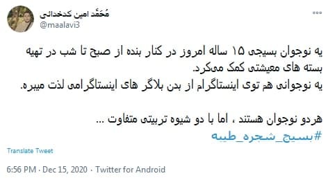 نظارت بر فضای مجازی