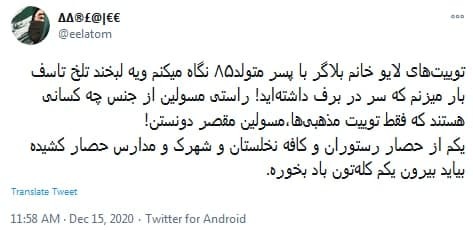 نظارت بر فضای مجازی