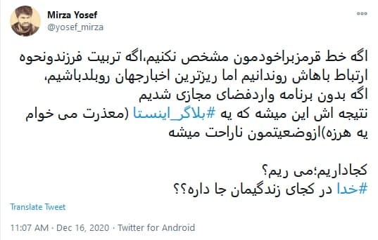 شورای عالی فضای مجازی