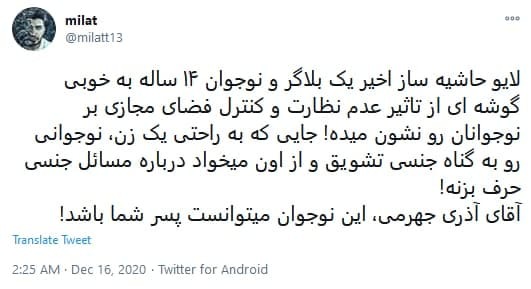 بلاگر