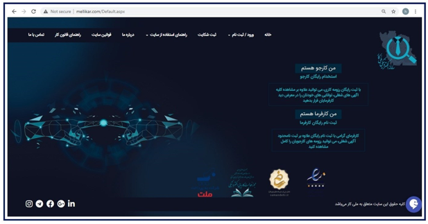 آیا استخدام بصورت آنلاین و بدون پرداخت هزینه امکان پذیر است؟