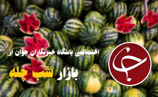 کرونا افسانه نیست/ رژه ارتش سرخ کرونا در دورهمی&zwnj;های شب یلدا