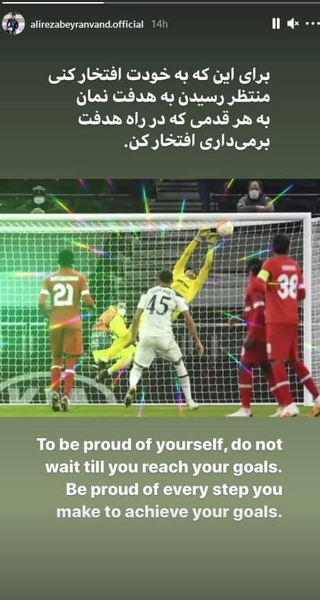 علیرضا بیرانوند