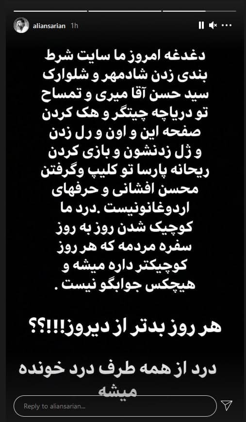 علی انصاریان