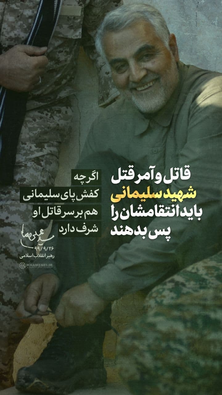شهید سلیمانی