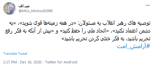 رهبر معظم انقلاب