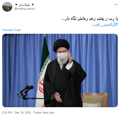 رهبر معظم انقلاب