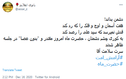 رهبر معظم انقلاب
