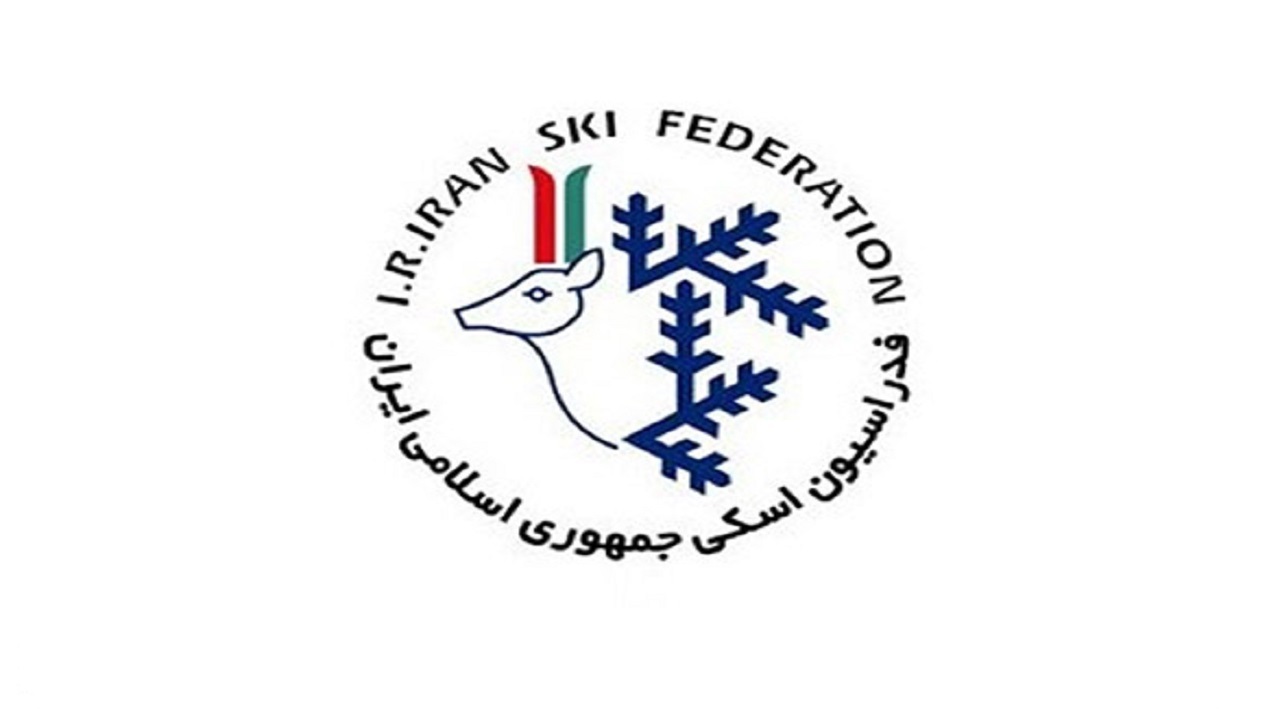 اسامی نامزد‌های کسب کرسی ریاست فدراسیون اسکی اعلام شدند