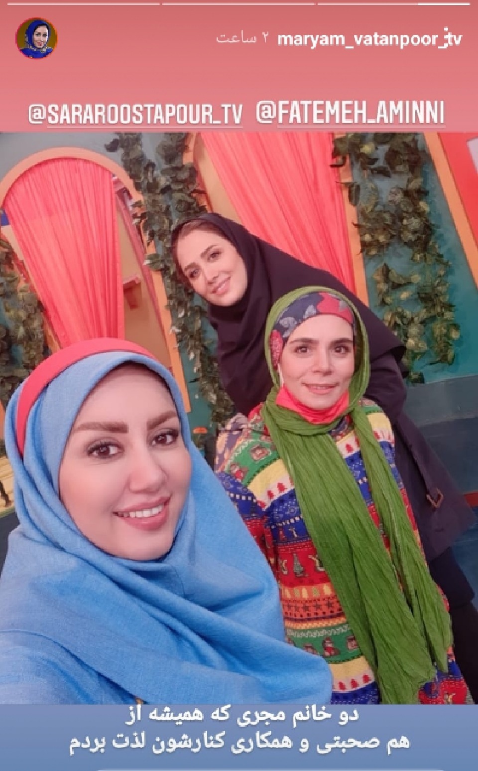 مجریان برنامه کودک در یک قاب
