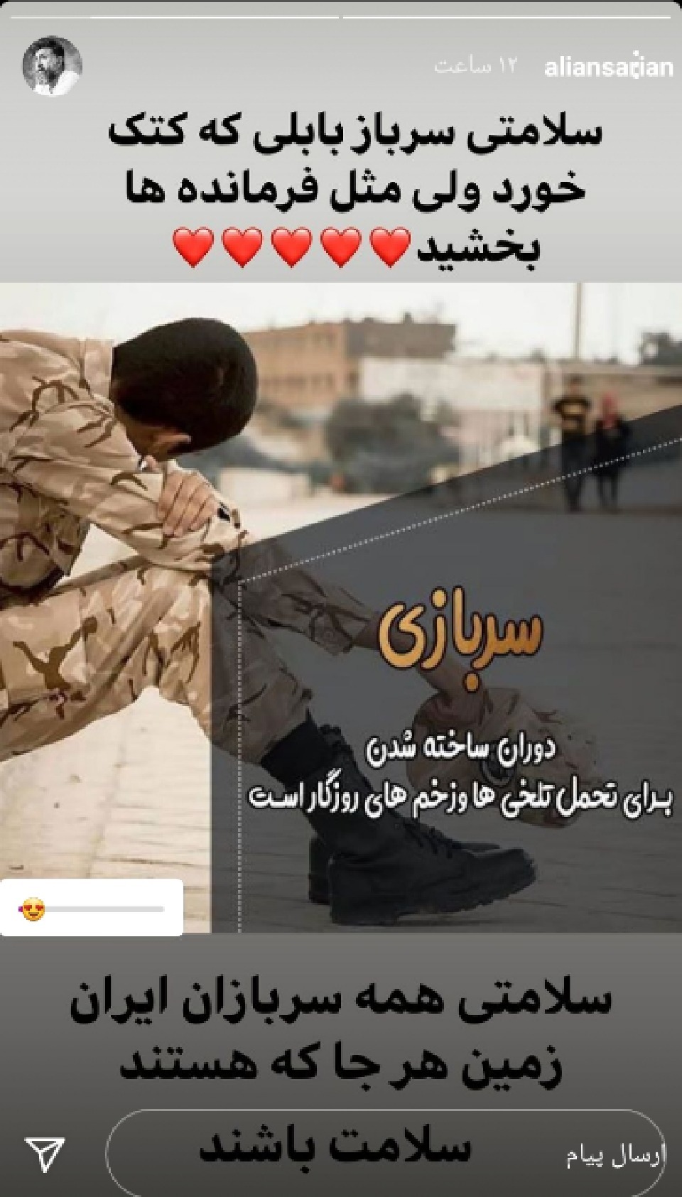 واکنش انصاریان به ماجرای سرباز بابلی