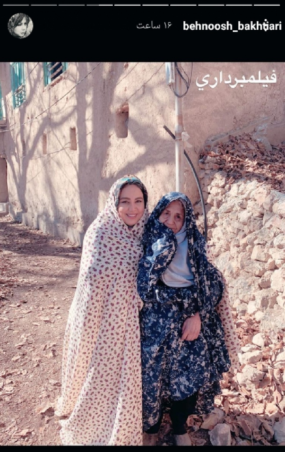 تصویری متفاوت از بهنوش بختیاری