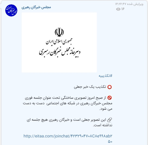شایعات کسالت رهبر انقلاب از سال ۸۵ تا ۹۹/ حضوری که به شایعات پایان داد