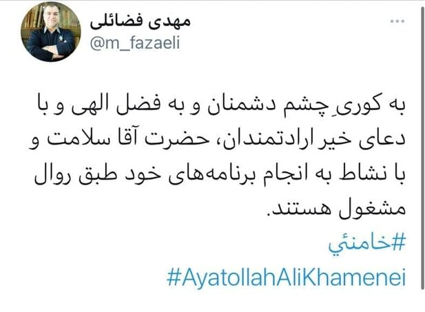 شایعات کسالت رهبر انقلاب از سال ۸۵ تا ۹۹/ حضوری که به شایعات پایان داد