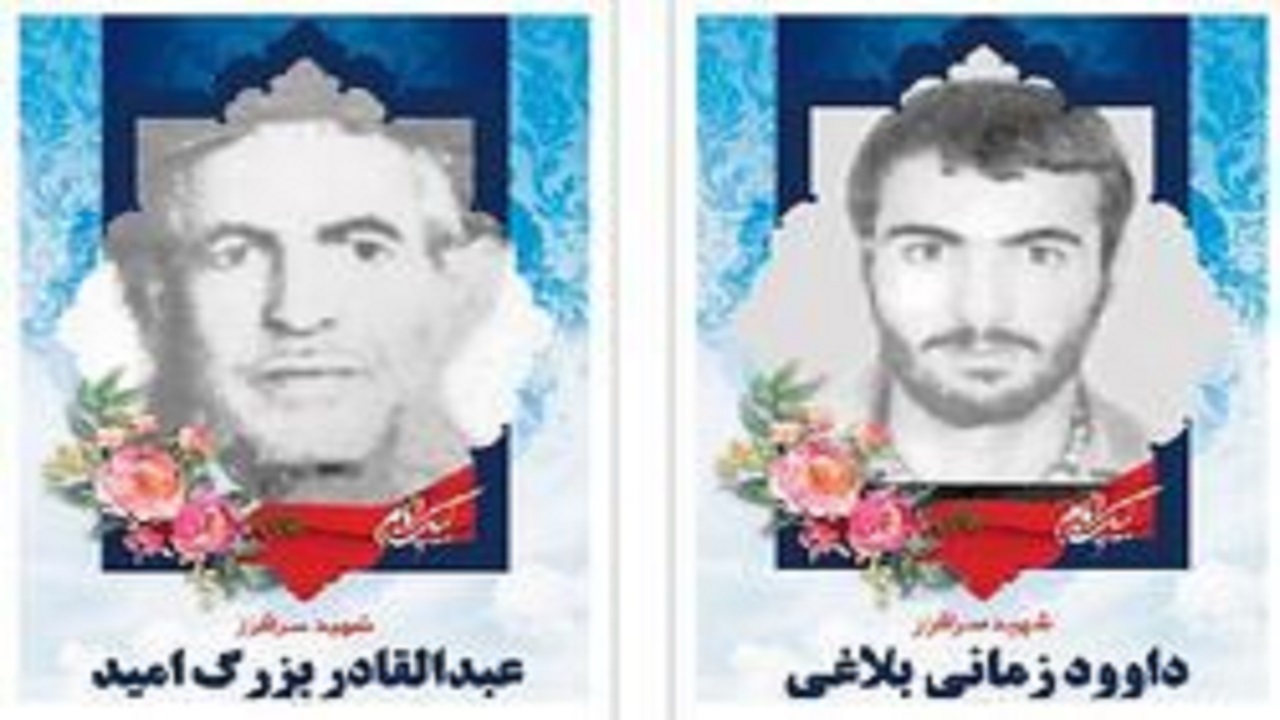 مروری بر زندگی شهید داود زمانی بلاغی از زبان همسرش