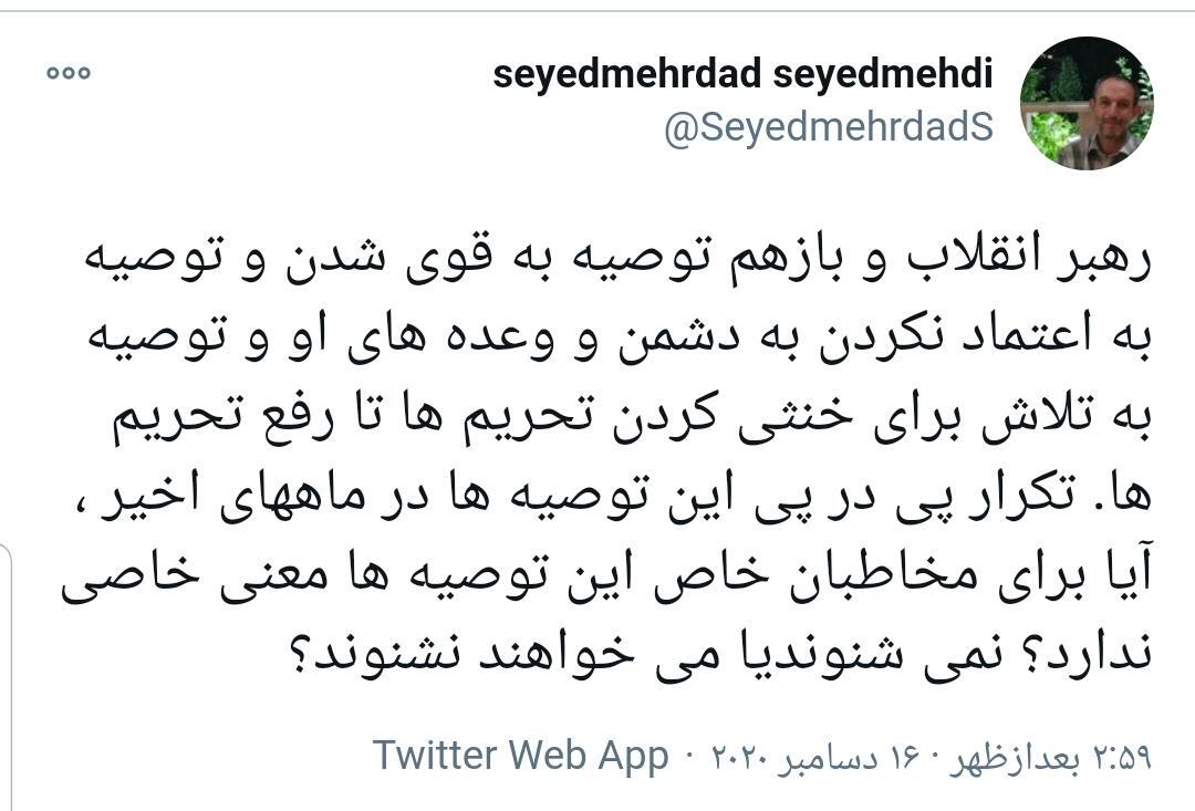 سید مهرداد سید مهدی