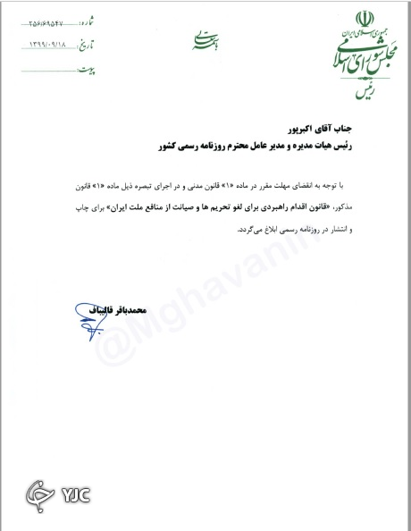 دولت قانون