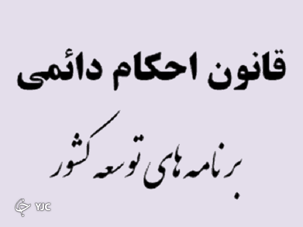 دولت قانون