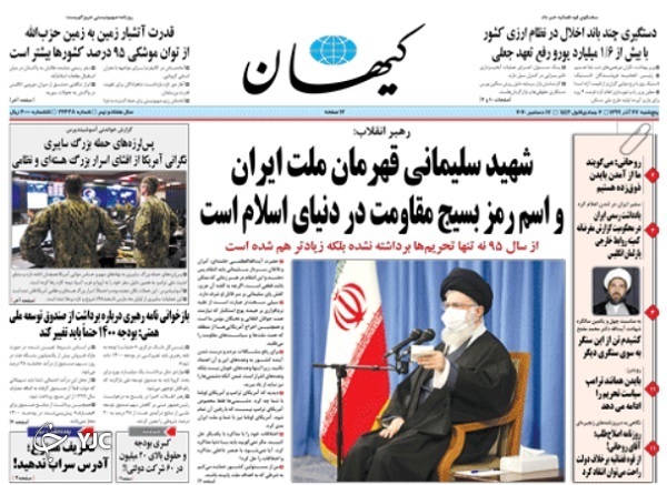 روزنامه های 27 آذر 99
