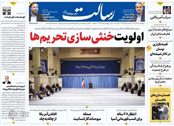 روزنامه های 27 آذر 99