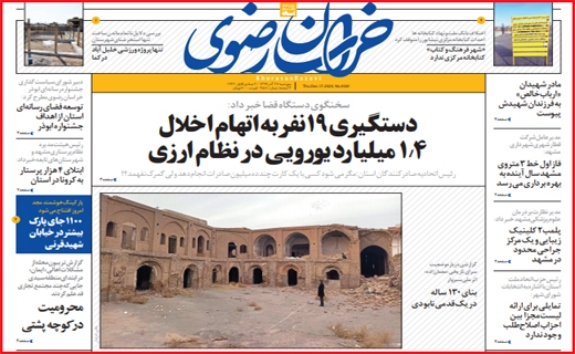 خراسان رضوی