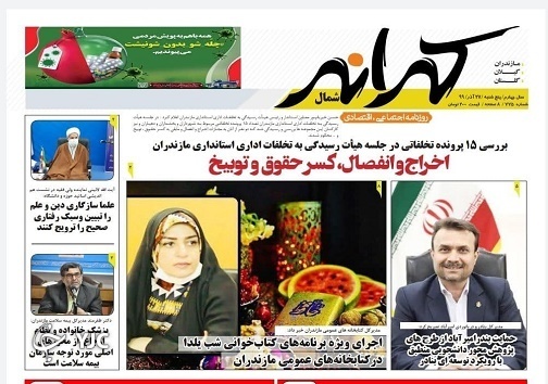 موج جدید گرانی ها! / اخراج و انفصال، کسر حقوق و توبیخ
