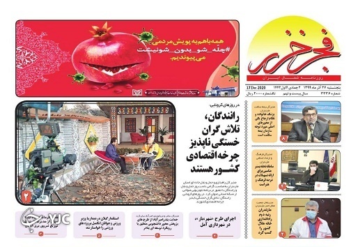 موج جدید گرانی ها! / اخراج و انفصال، کسر حقوق و توبیخ