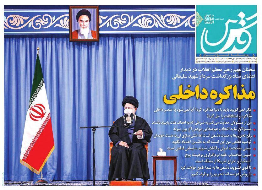 توصیه قطعی؛ به دشمن اعتماد نکنید/دستگیری ۱۹ نفر به اتهام اخلال ۱/۴ میلیارد یورویی در نظام ارزی