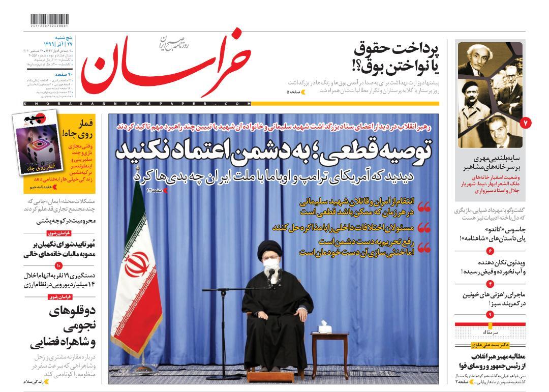 توصیه قطعی؛ به دشمن اعتماد نکنید/دستگیری ۱۹ نفر به اتهام اخلال ۱/۴ میلیارد یورویی در نظام ارزی