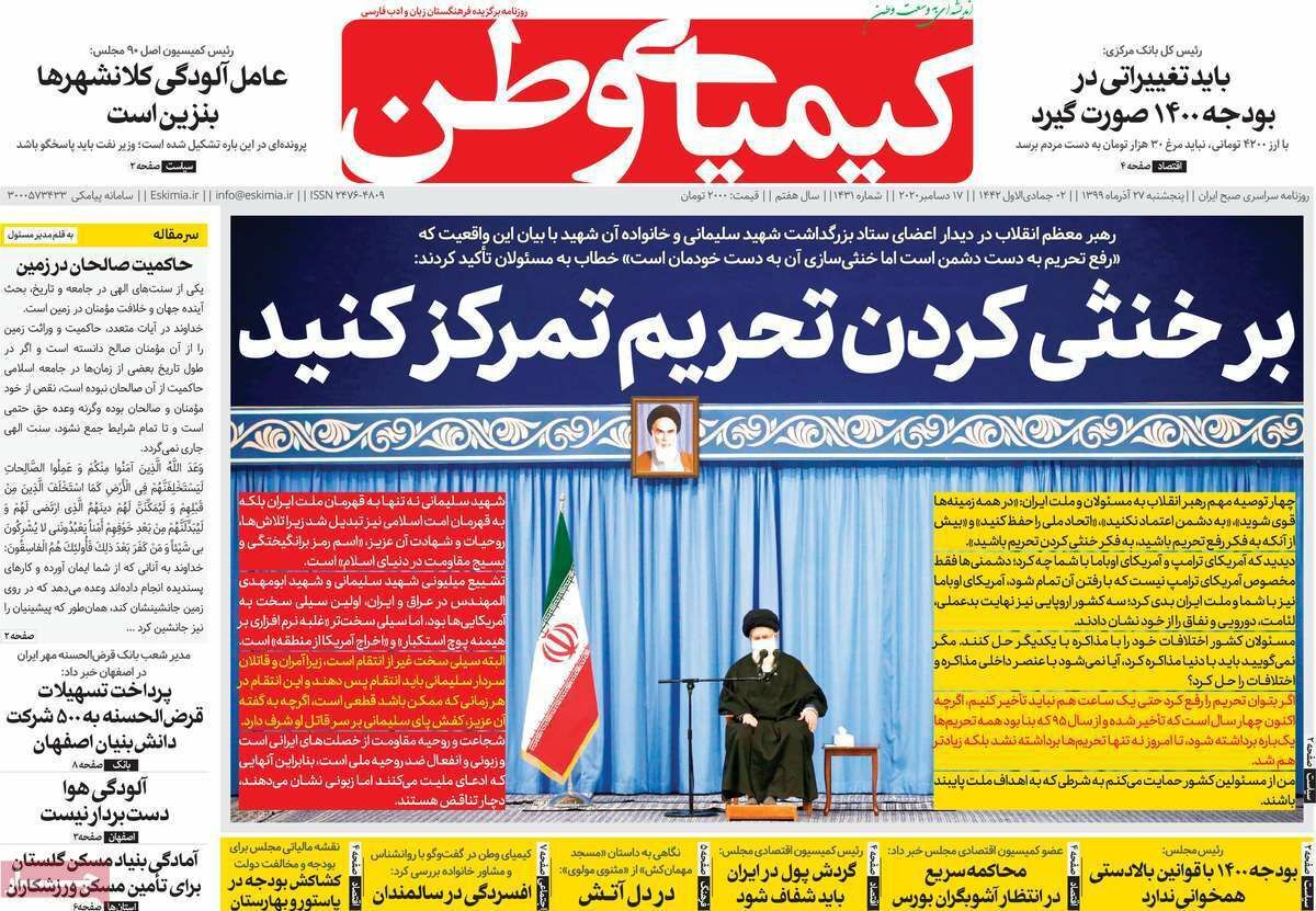 دل اصفهان دارد خالی می شود/ تحقیق و تفحص از فولاد مبارکه سیاسی است