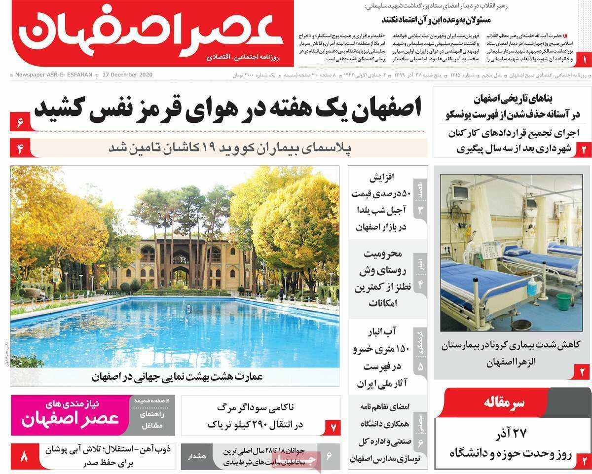 دل اصفهان دارد خالی می شود/ تحقیق و تفحص از فولاد مبارکه سیاسی است