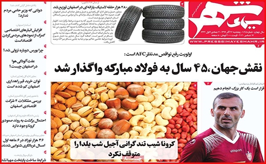 سیمای شهر