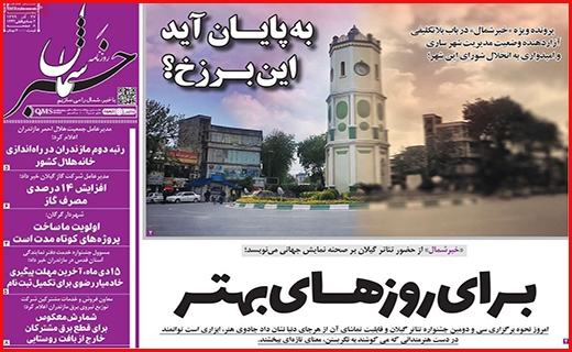 خبر شمال