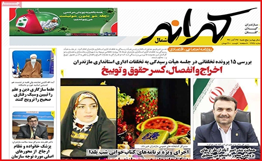 کرانه شمال