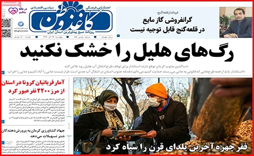 کاغذ وطن