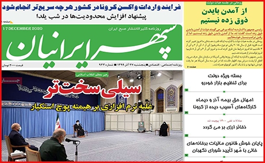 سپهر ایرانیان