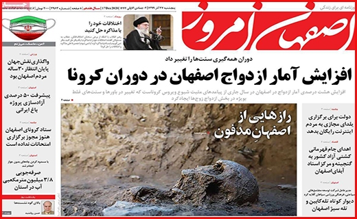 اصفهان امروز