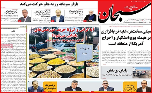 سبحان