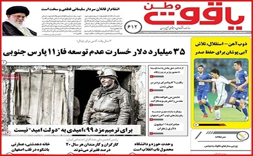 یاقوت وطن