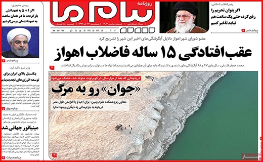 پیام ما