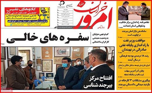 خراسان امروز