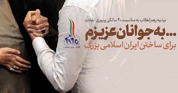 نامی که رهبر انقلاب به عنوان نمونه یک جوان حزب اللهی برزبان آوردند