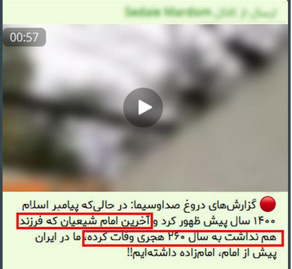 دروغ های شاخ دار راویان تحریف درباره وح الله زم؛ از &laquo;تمسخر آیین&zwnj;های عزاداری&raquo; تا &laquo;عکس یادگاری با نماد&zwnj;های همجنس&zwnj;بازی&raquo;؛