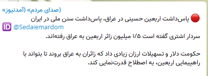 دروغ های شاخ دار راویان تحریف درباره وح الله زم؛ از &laquo;تمسخر آیین&zwnj;های عزاداری&raquo; تا &laquo;عکس یادگاری با نماد&zwnj;های همجنس&zwnj;بازی&raquo;؛