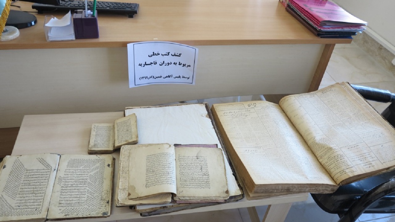 کشف کتب‌ خطی تاریخی در خمین