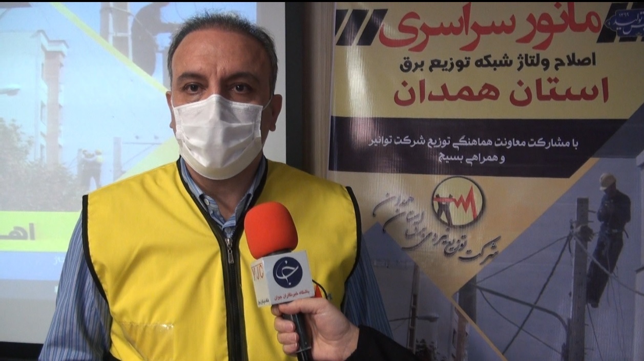 مانور سراسری اصلاح ولتاژ و تعدیل روشنایی معابر در استان همدان اجرا می‌شود