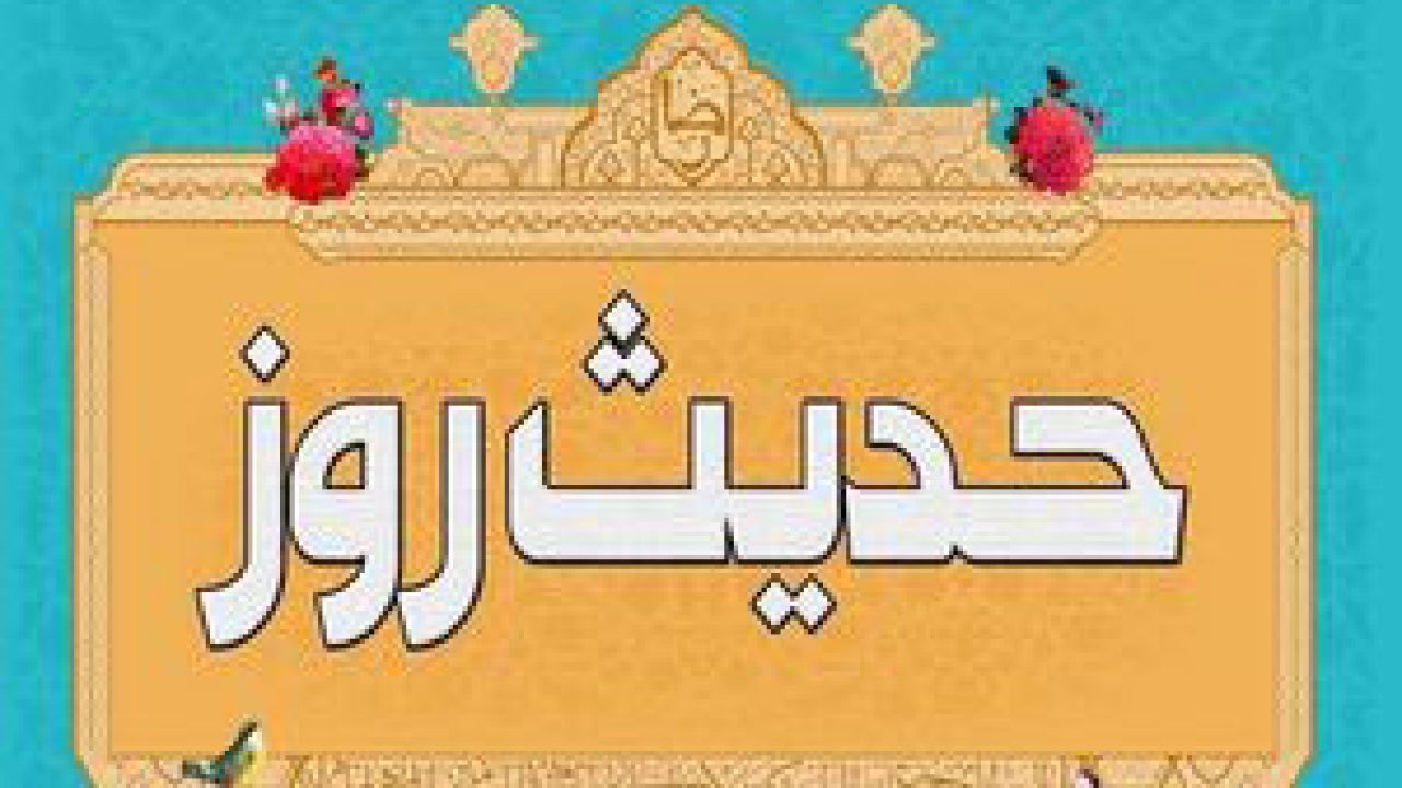 چه کسانی در قیامت هم رتبه امیرالمومنین (ع) هستند؟