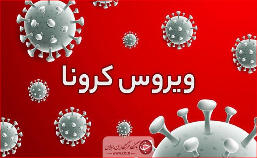 ماسک و فاصله&zwnj;گذاری اجتماعی تنها راه پیشگیری از کرونا